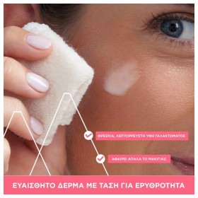 Preview 2 of Uriage Roseliane Dermo-Cleansing Fluid 250ml